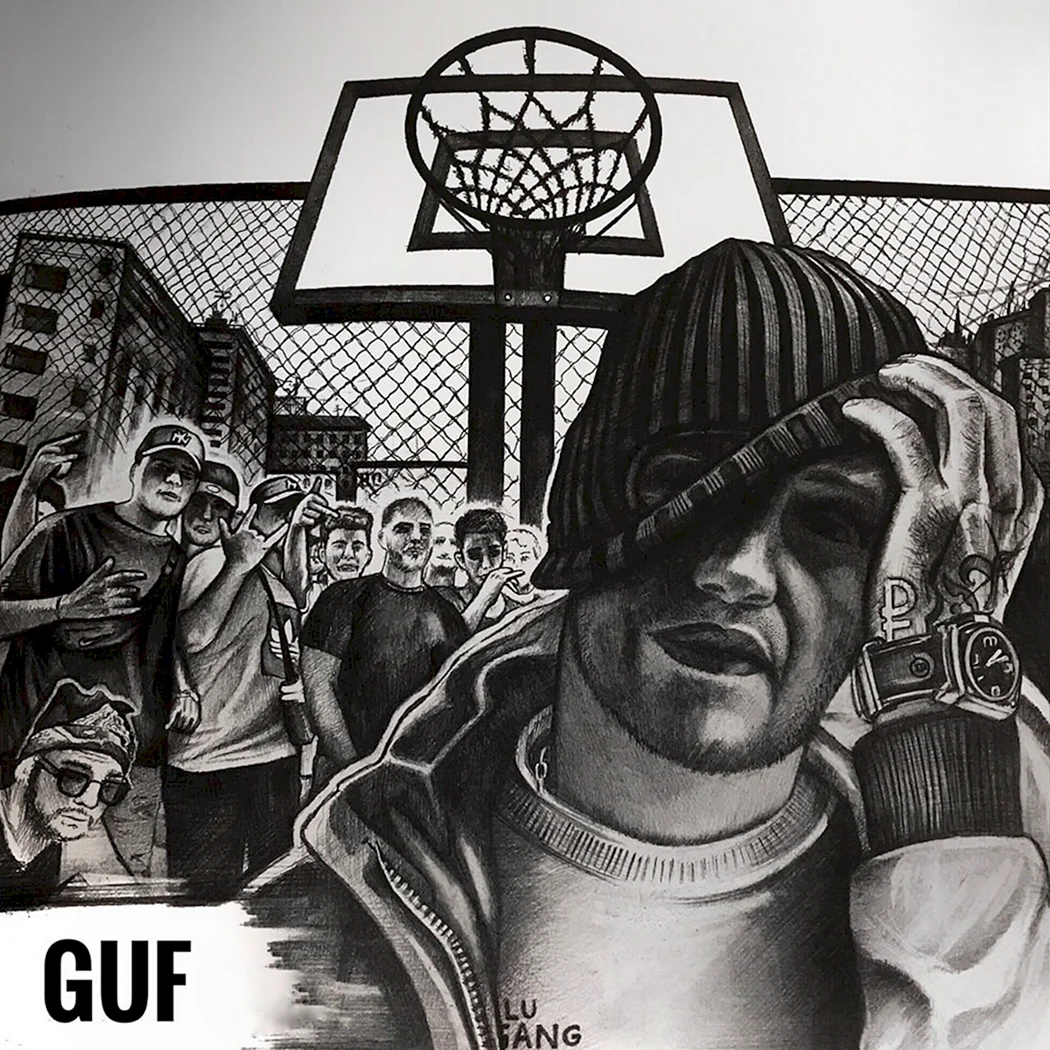 Гуф Lu gang