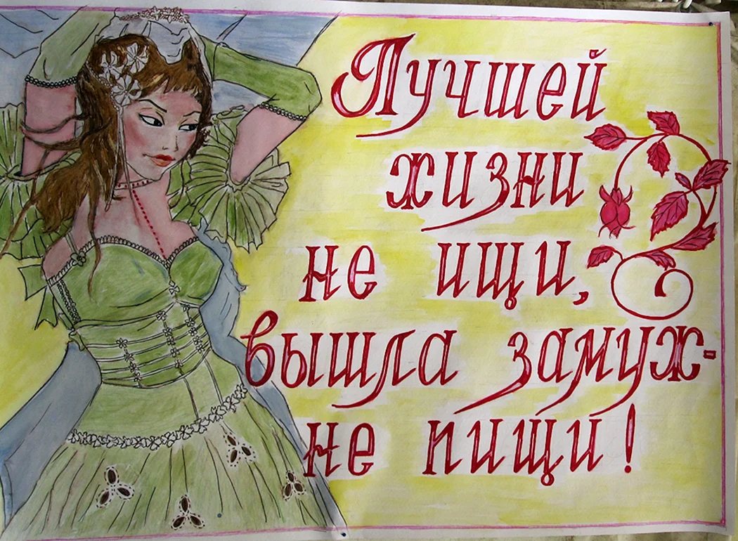 Плакати на весілля