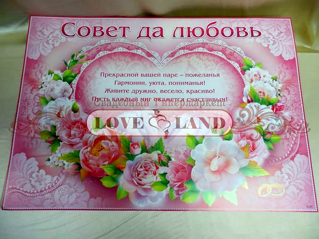 Весільні плакати красиві