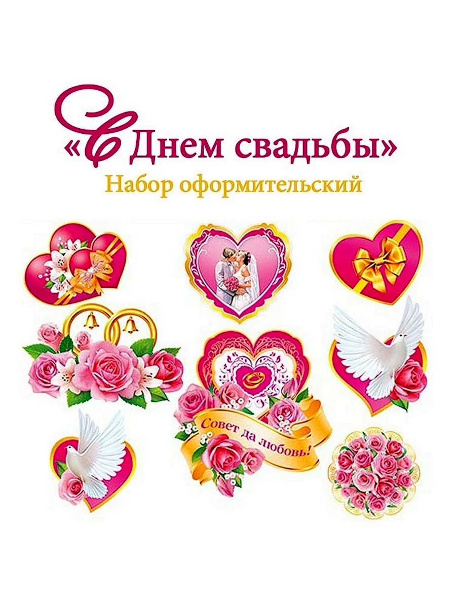 Весільні плакати