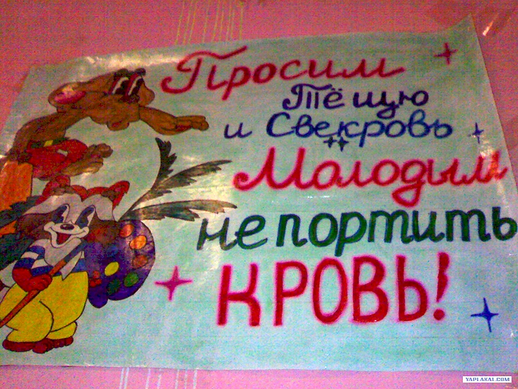 Плакати на весілля