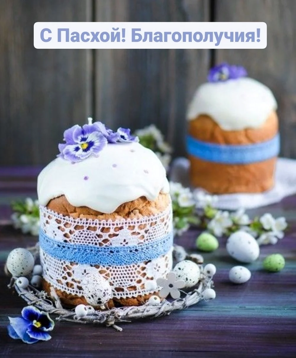 Прикраса пасок