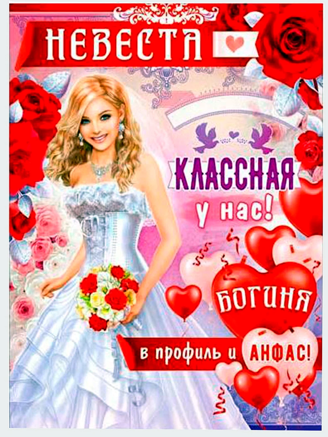 Весільні плакати