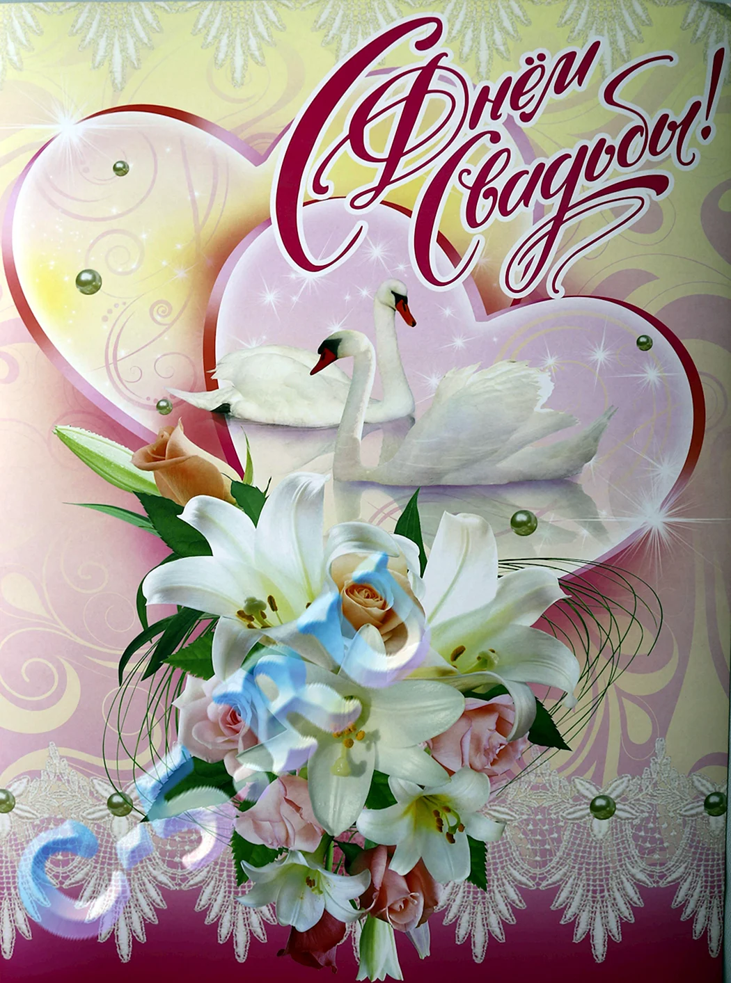 Плакати на весілля
