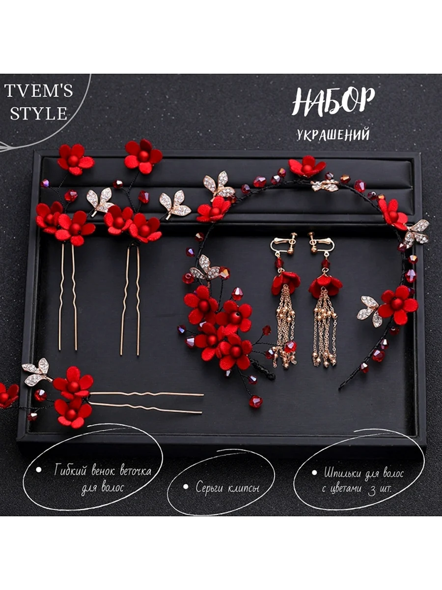 Прикраси для волосся в китайському стилі