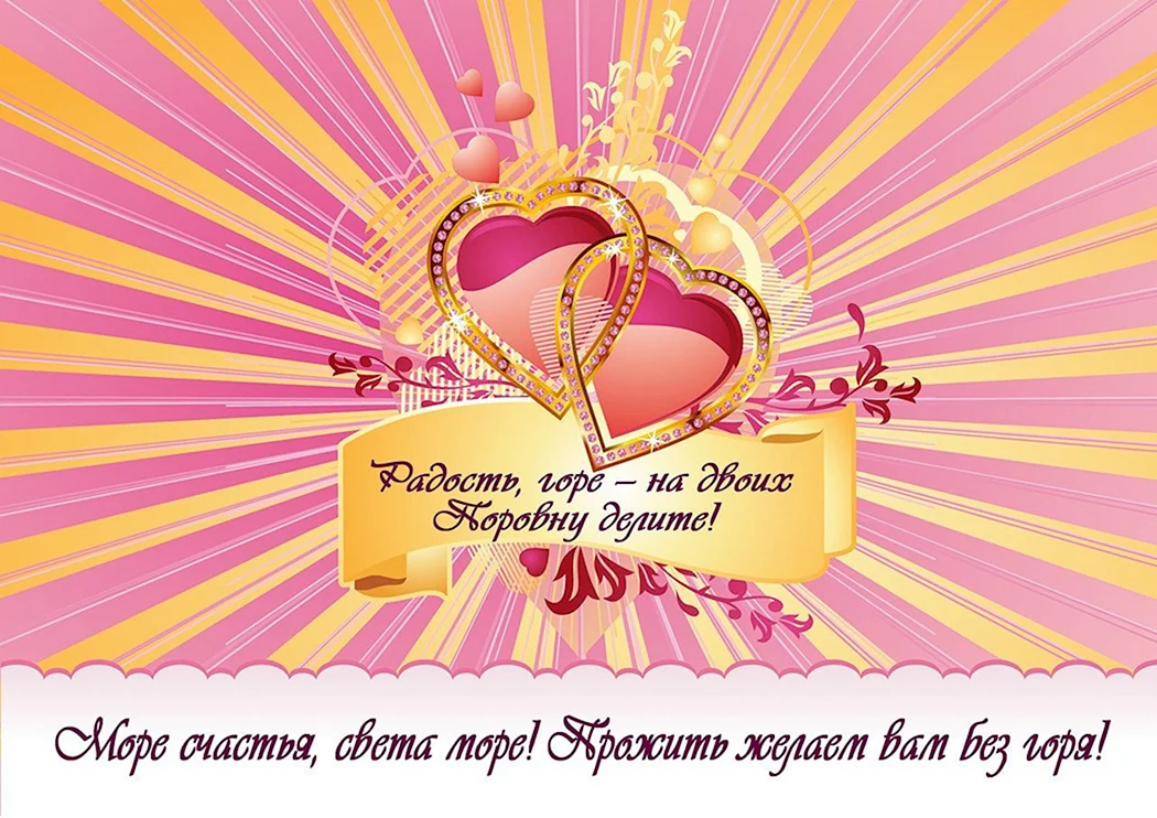 Плакати на весілля