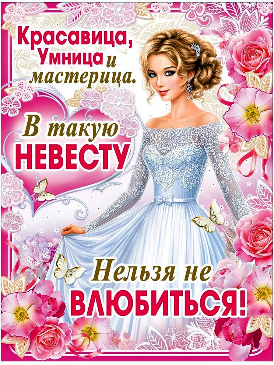 Весільні плакати