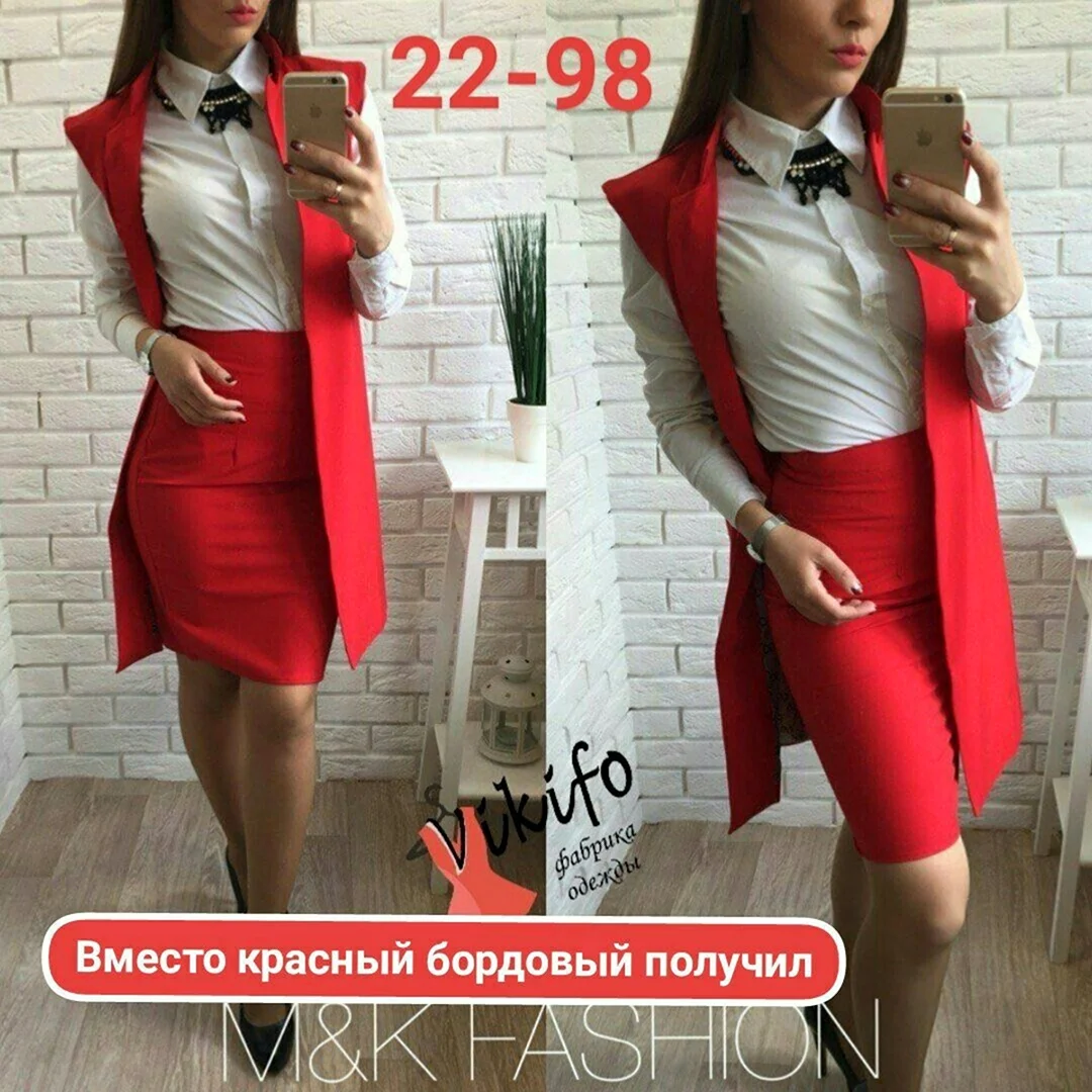 Костюм юбка и жилет