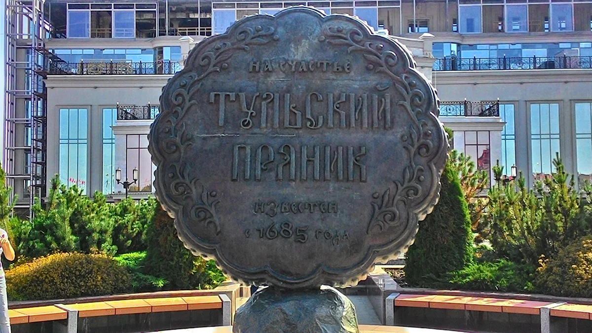 Тульский пряник достопримечательность