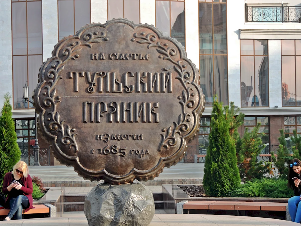 Тульский пряник памятник осень