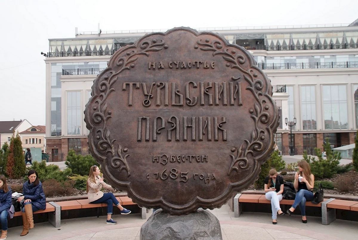 Тула Тульский пряник