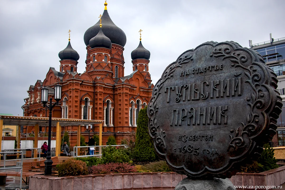 Тульский памятник - «Тульский пряник».
