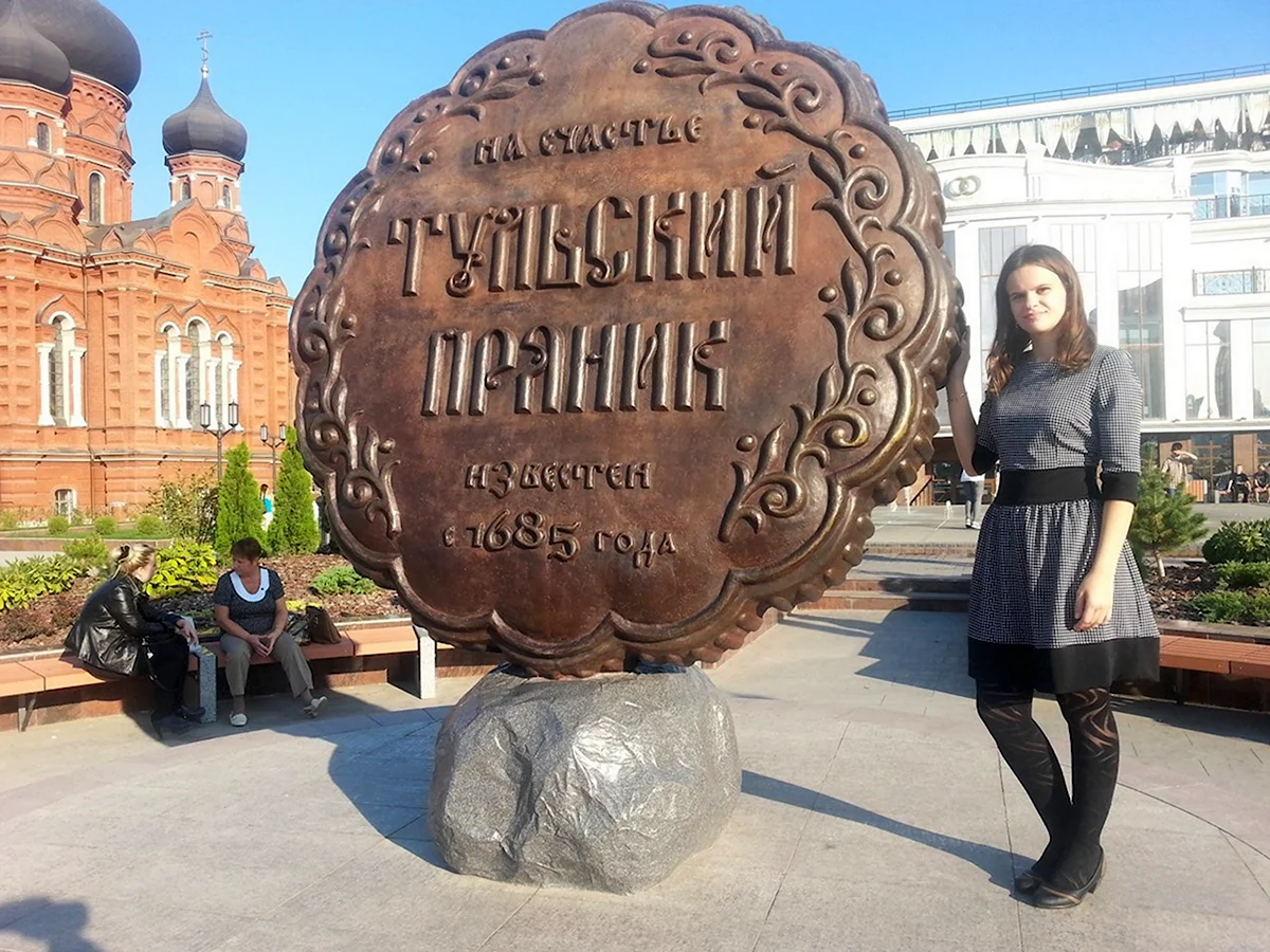 Тула Тульский пряник
