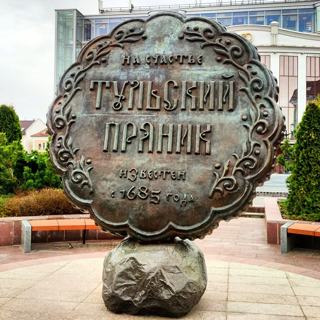 Тульский памятник - «Тульский пряник».