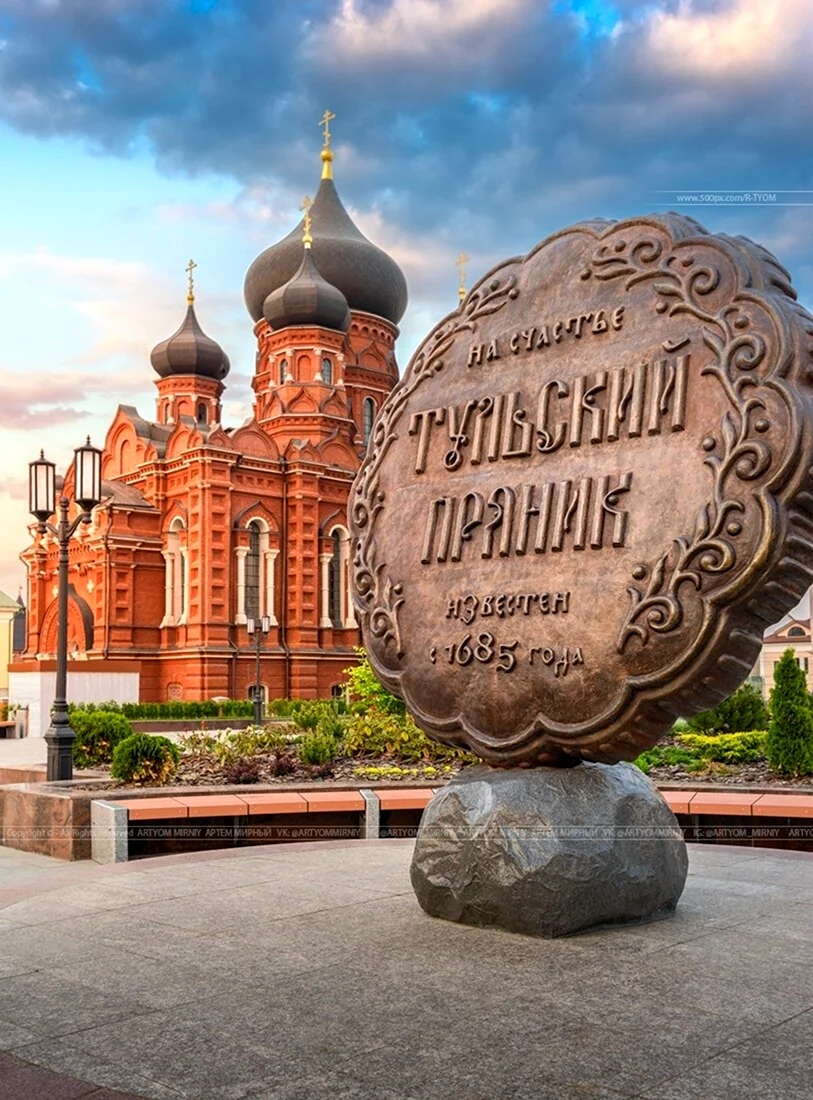Тульский памятник - «Тульский пряник».