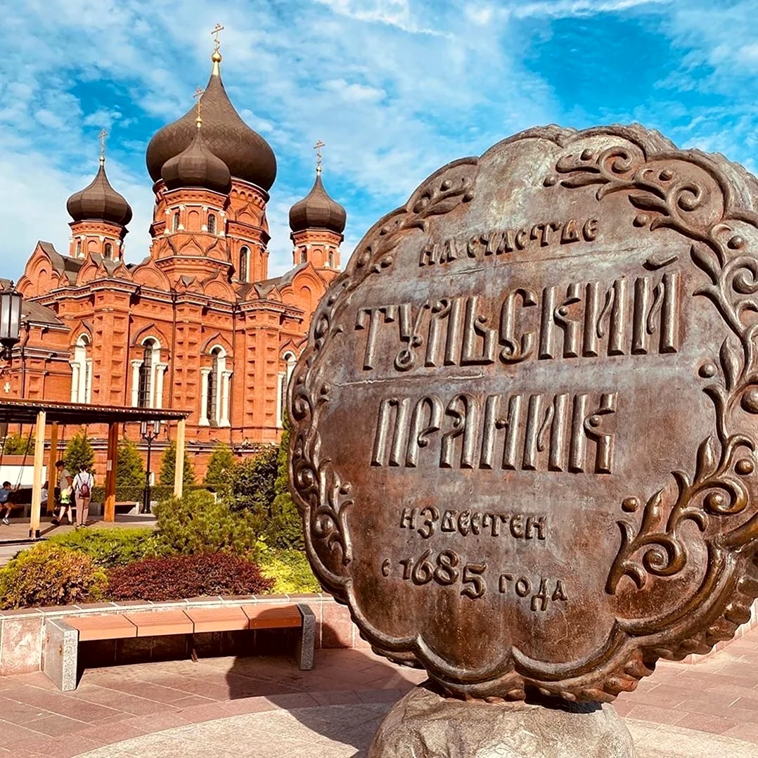 Памятник тульскому прянику в Туле