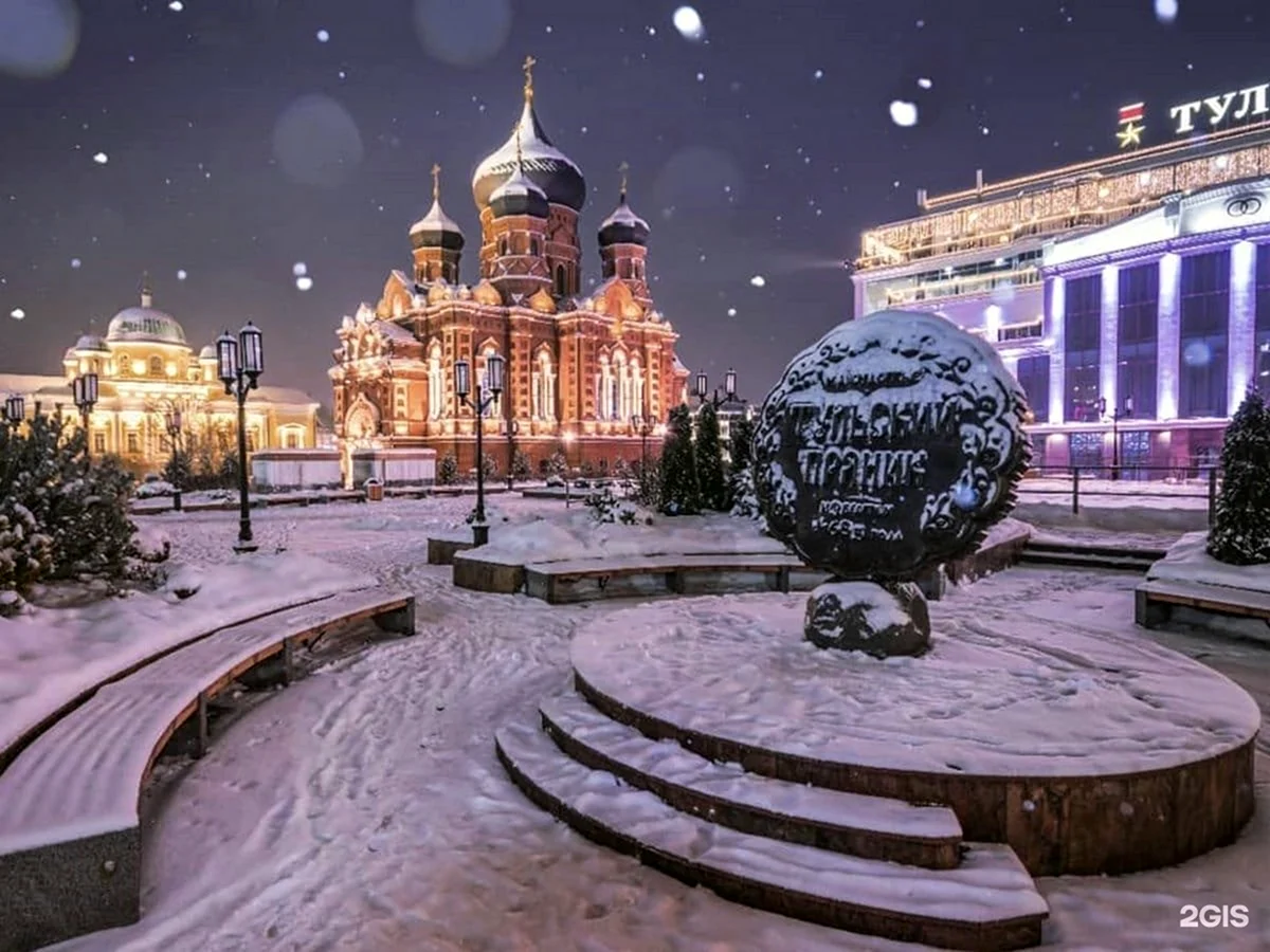 Зимняя Тула