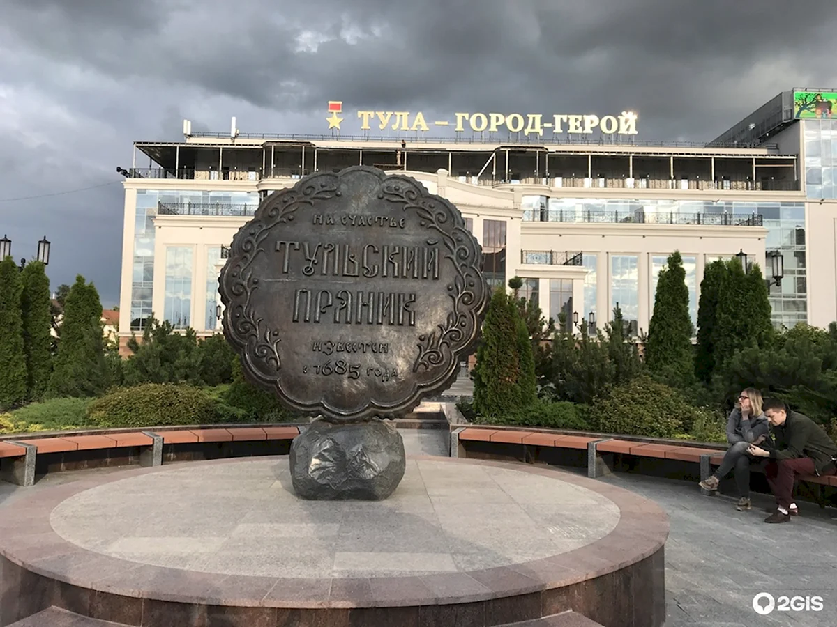 Тульский пряник Тула город герой