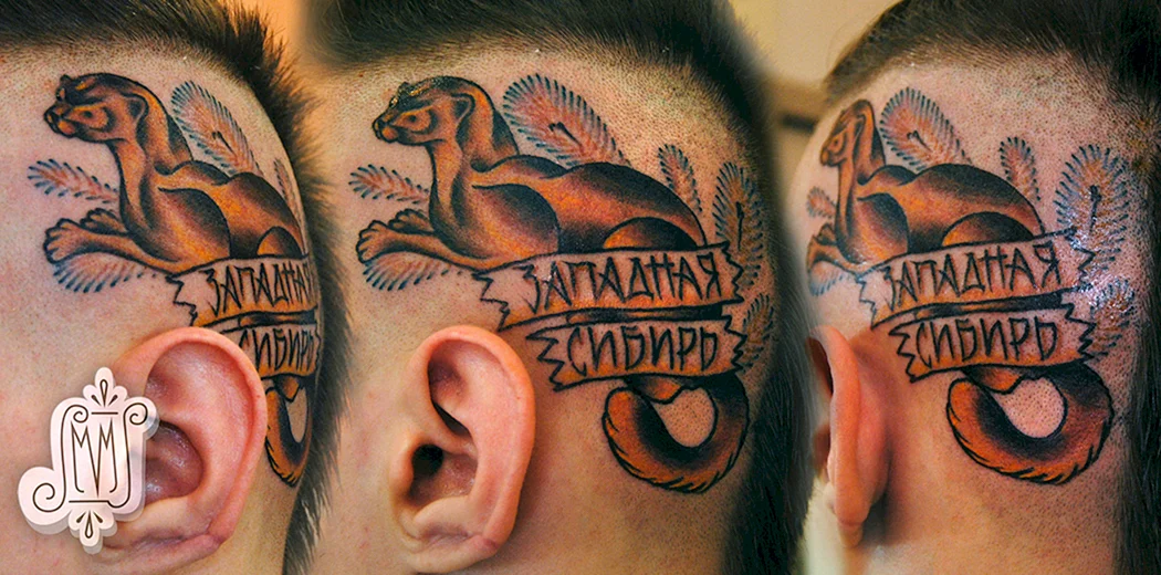 Тату Сибирь