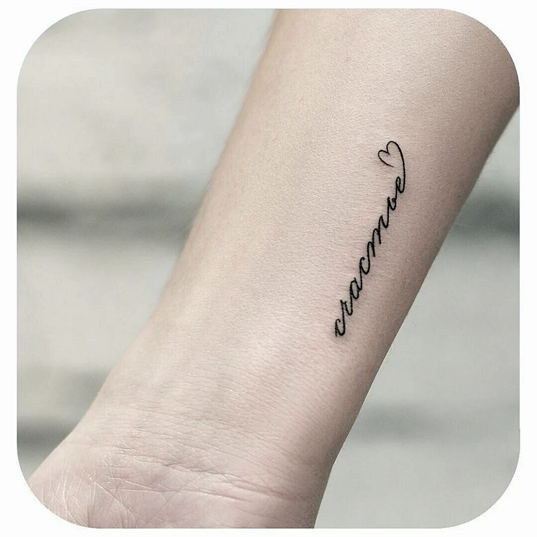 Тату надписи