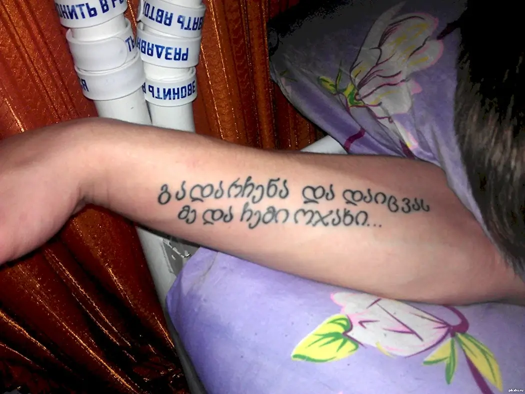 Грузинские тату