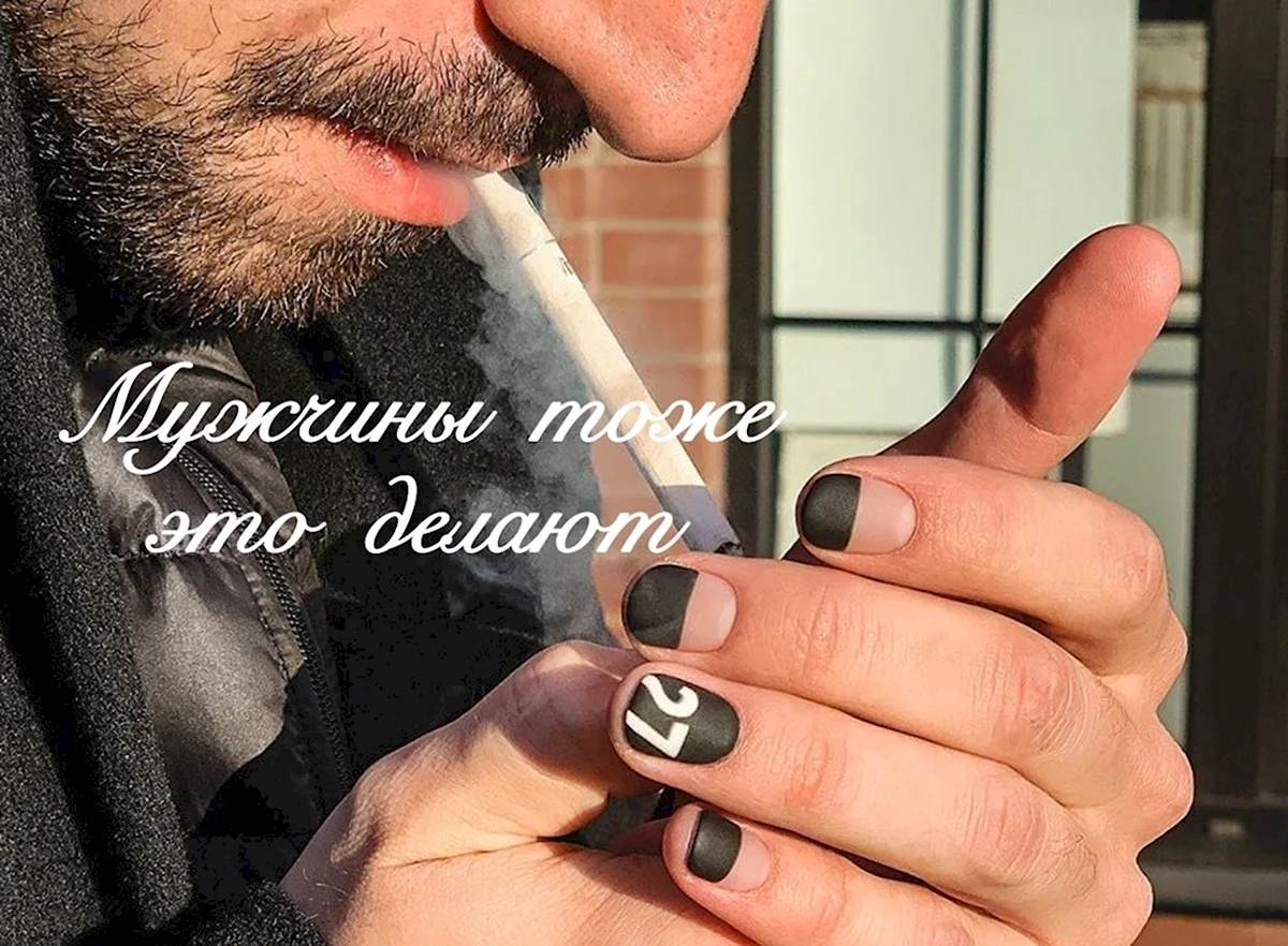 Мужской маникюр
