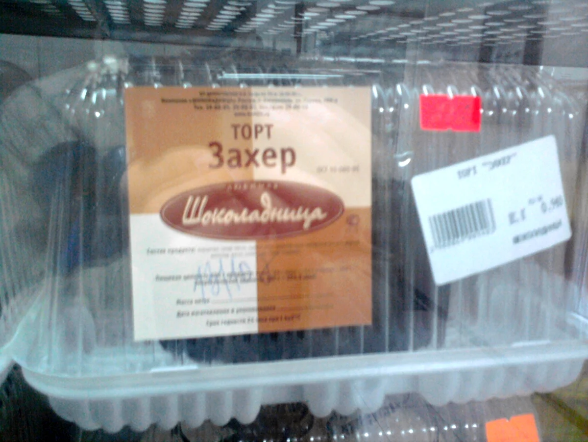 Шоколадница Ставрополь кокетка