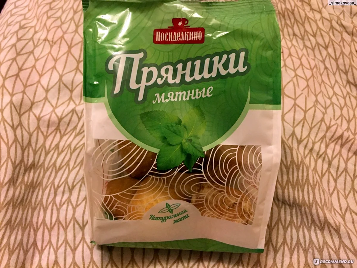 Посиделкино пряники мятные