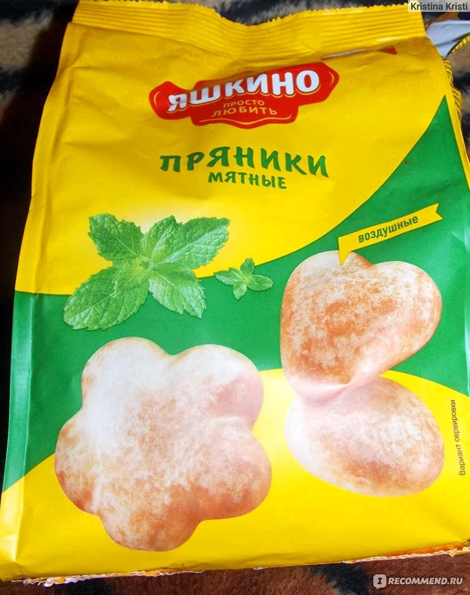 Пряники Яшкино мятные