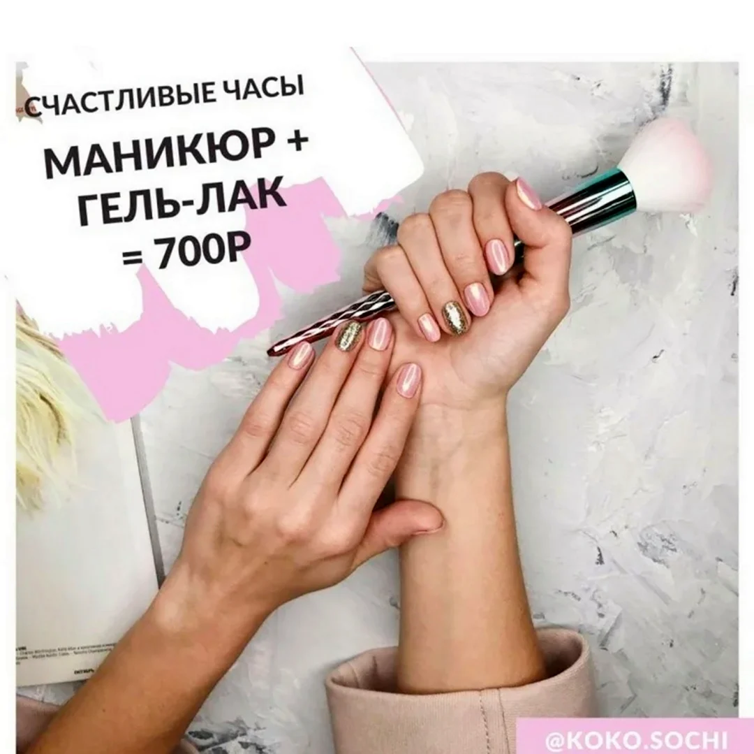 Акции на маникюр для привлечения клиентов