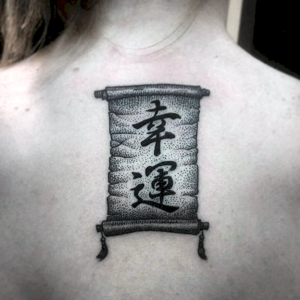 Татуировки иероглифы