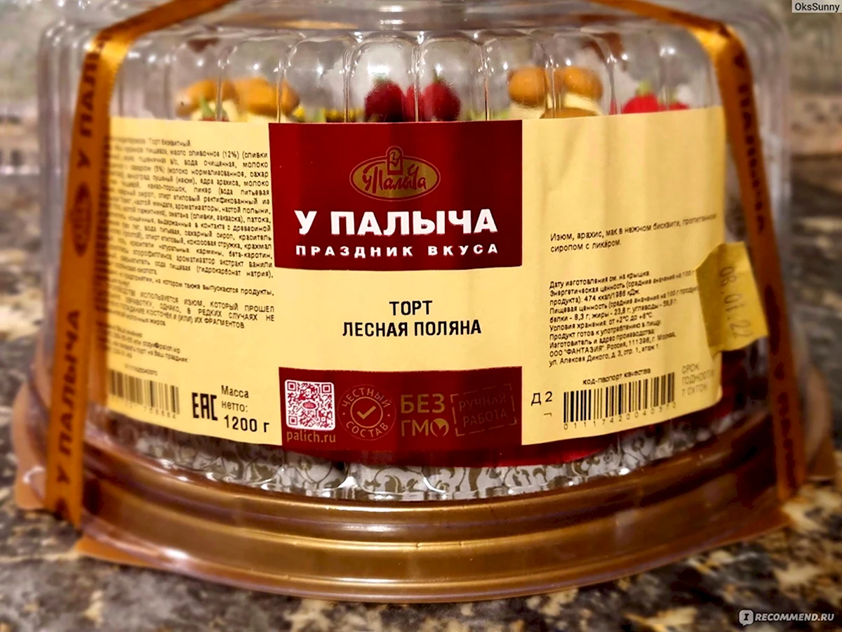 Торт любимый 1100г у Палыча