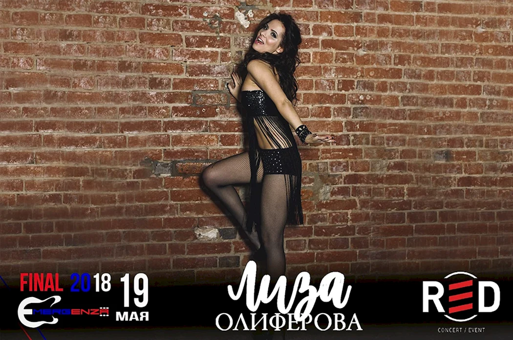 Лиза Олиферова ноги