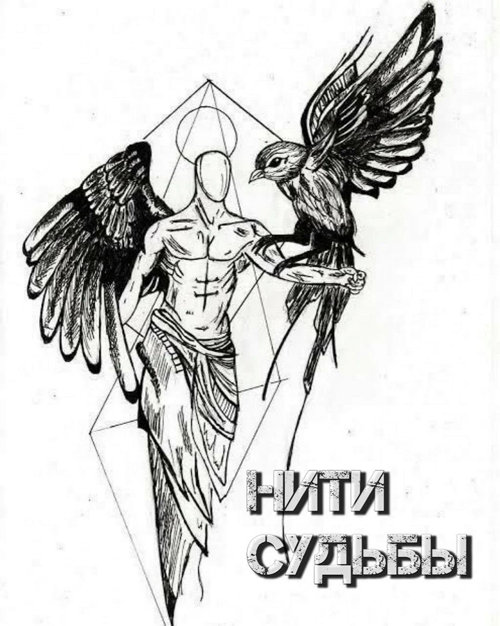 Скетч тату