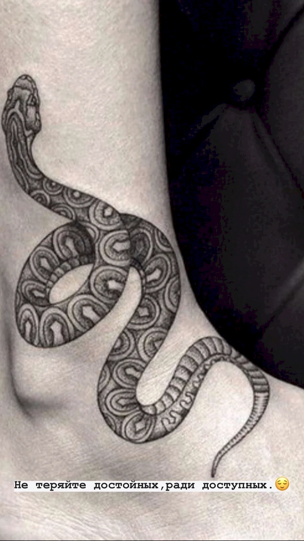 Тату змея и глаза