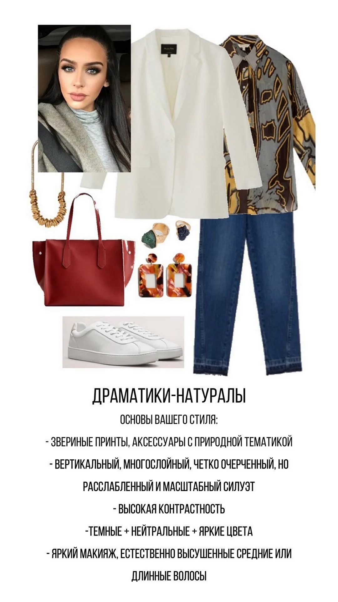 Типажи Ларсон Драматик натурал