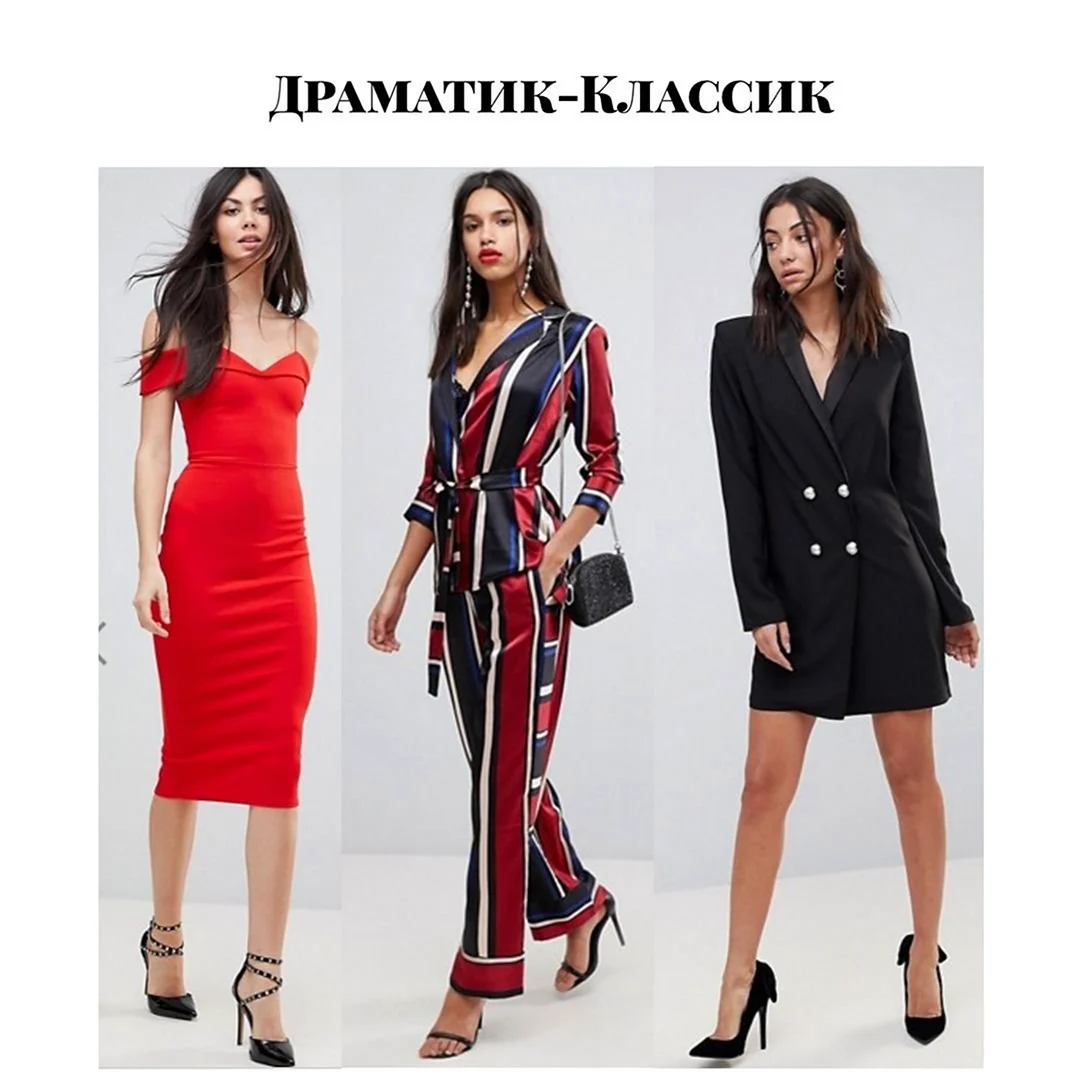 Одежда для Драматика