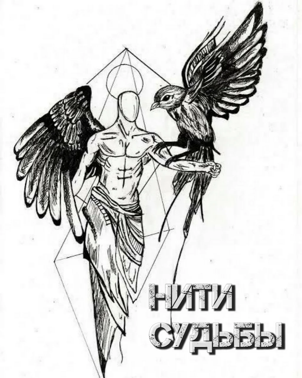 Скетч тату