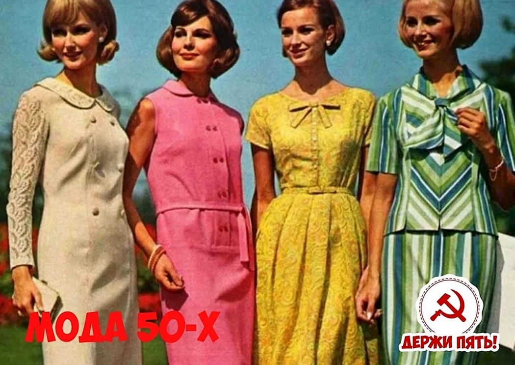 Мода 1960х в Америке