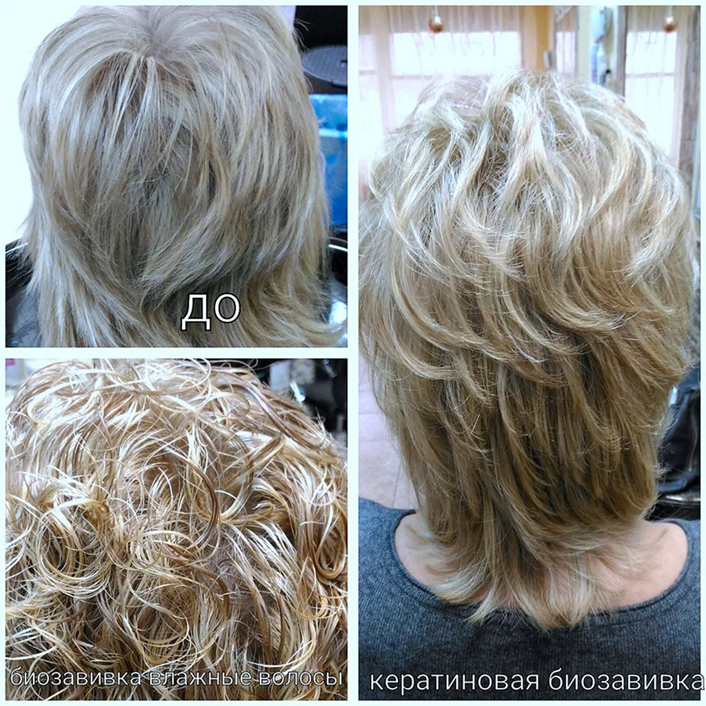 Кератиновая биозавивка