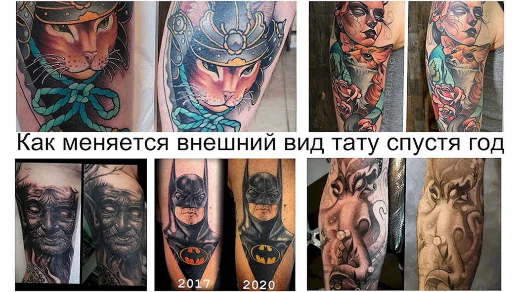 Цветная Татуировка через 10 лет