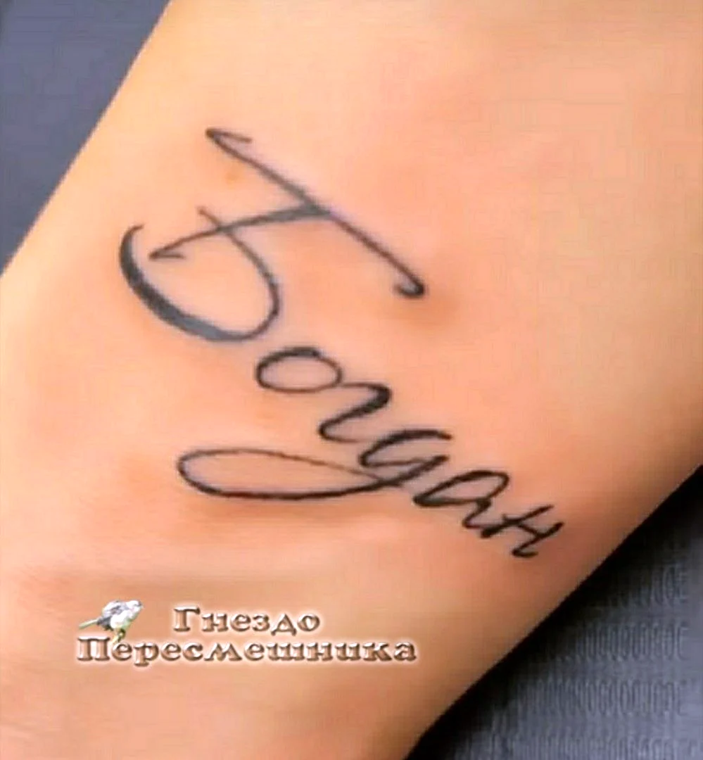 Тату имена детей на руке