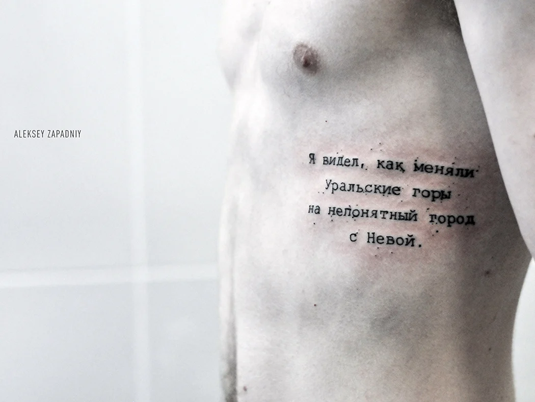 Цитаты про Татуировки