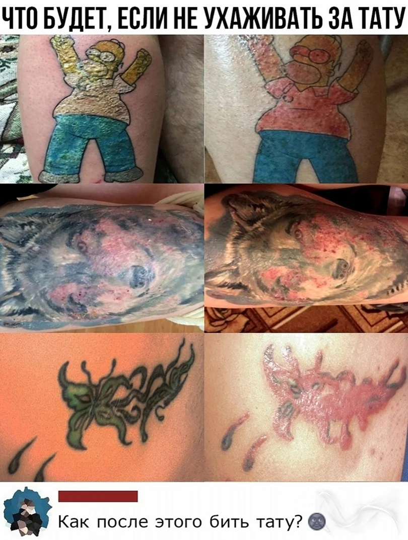 Ухаживание за тату