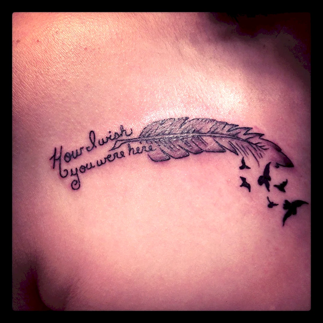 Татуировка память