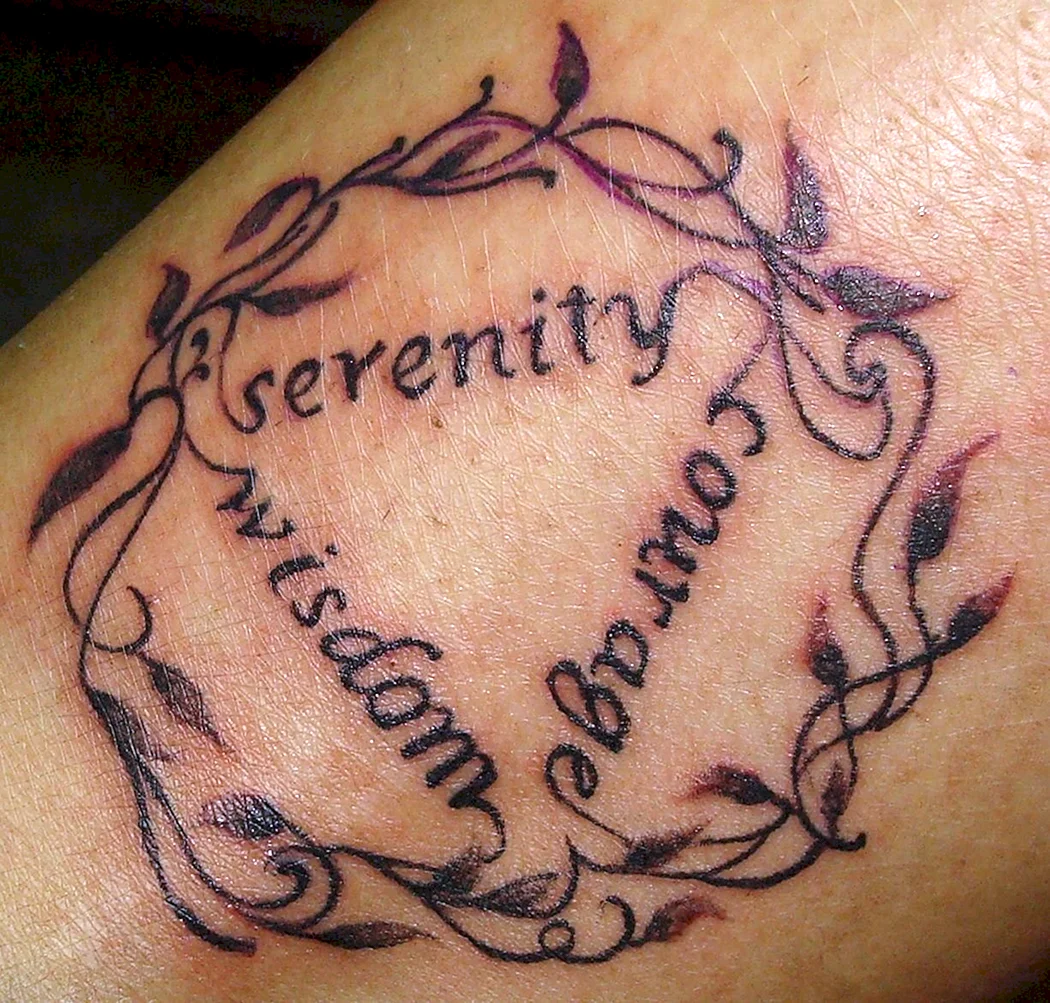 Serenity Courage Wisdom тату