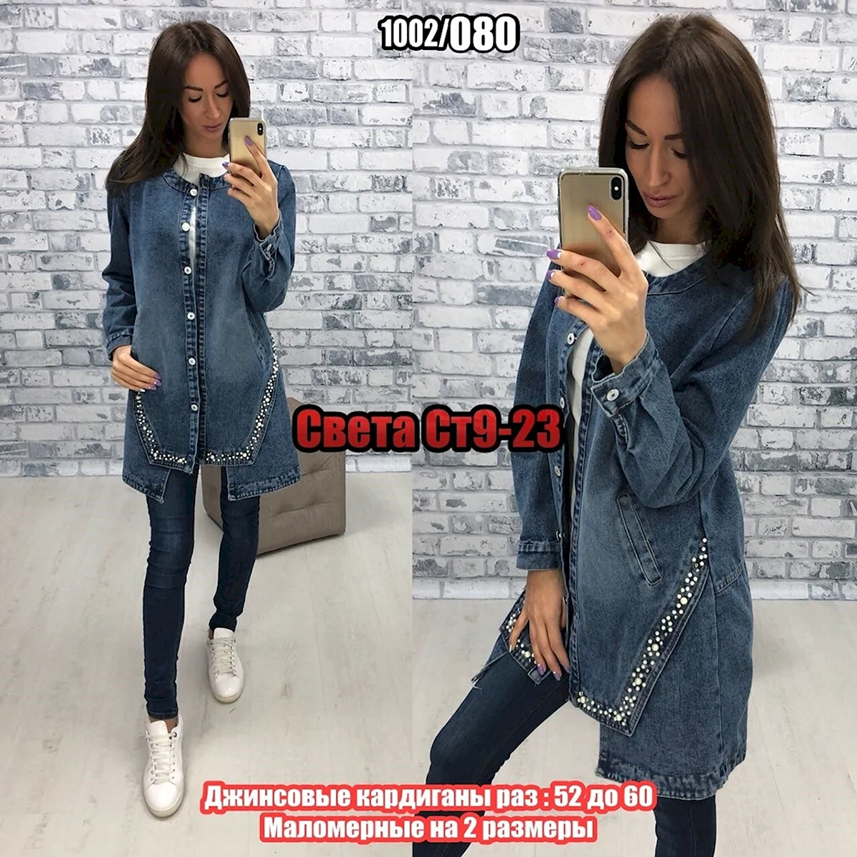 Джинсовый женский кардиган разрисованный