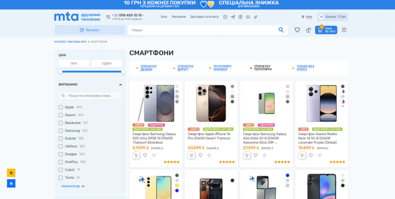 Гаджети мрії з гарантією та кешбеком до 20% – МТА