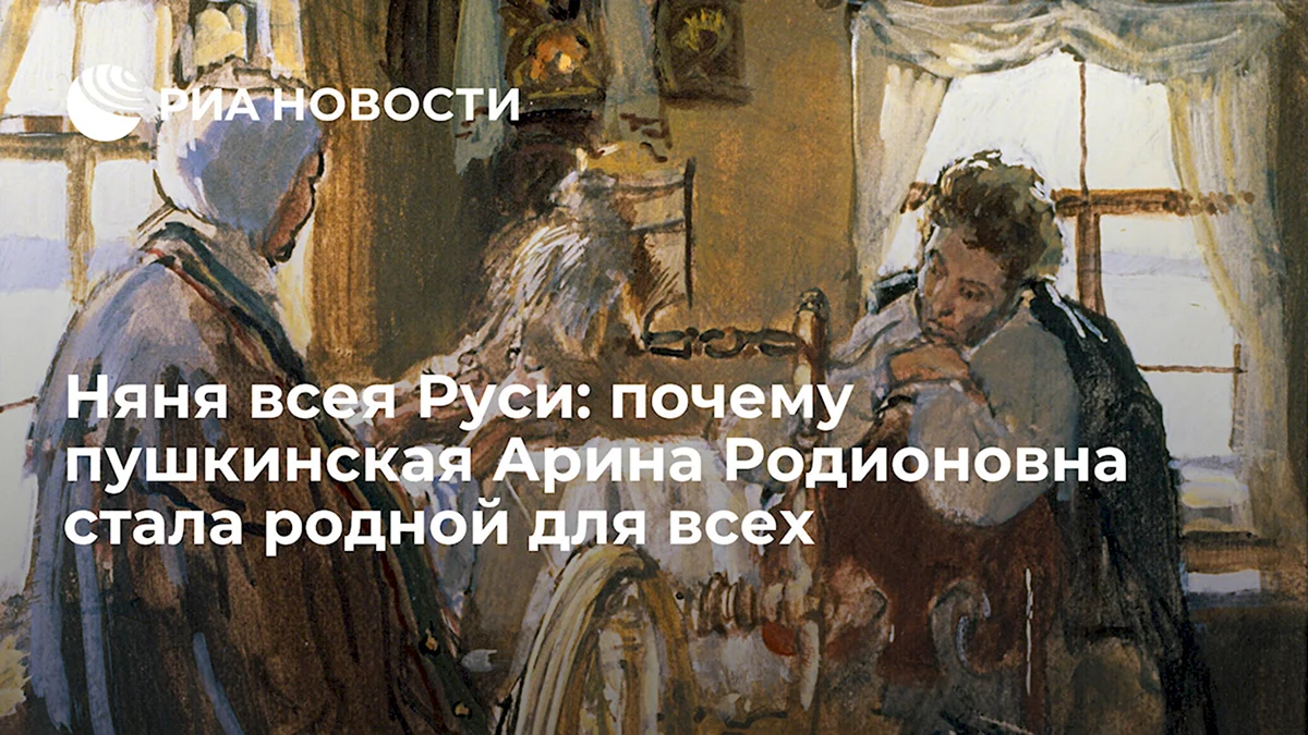 Арина Родионовна няня Пушкина краткая биография