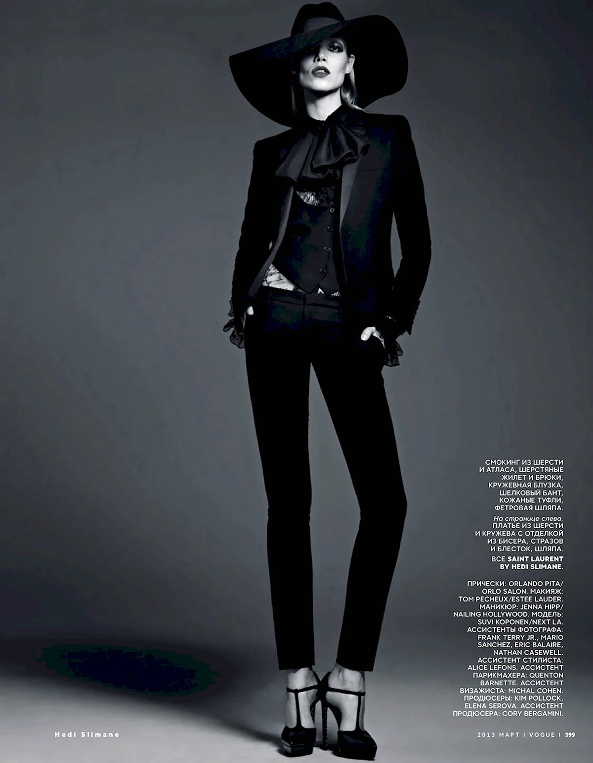 Ив сен Лоран Vogue